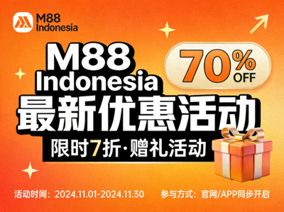 M88 Indonesia 最新优惠活动展示
